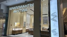 В красноярском ТРЦ «Планета» открылся первый в городе магазин «Бриллианты Якутии»