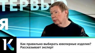 Как правильно выбирать ювелирные изделия? Рассказывает эксперт Нина Глушакова