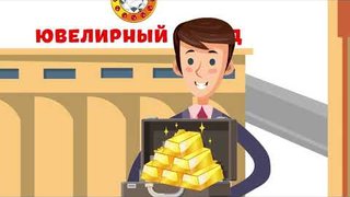 Российские Драгоценные Металлы