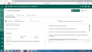 Как занести гранулы на остатках в ГИИС ДМДК