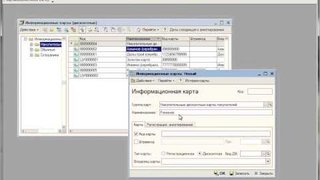 ИТ-К: Ювелирная Розница. Регистрация дисконтных карт 