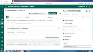 Как создать квитанцию в ЛК ГИИС ДМДК для ювелирного производства