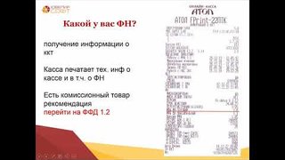 15.12.2022 : Как подготовиться к переходу на ОСНО: Запись вебинара компании ЮвелирСофт