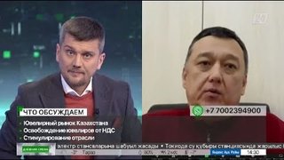 07.12.2022: Ювелирный рынок Казахстана - Отмена НДС на драгметаллы с 01.01.2023 г