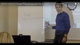 Целевой инструктаж и обучение для ювелиров