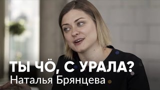 Наталья Брянцева, AVGVST — о политике, плагиате и феминизме