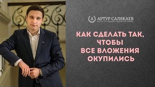 БизнесTIME (44): Как сделать так, чтобы все вложения в ювелирный салон окупились.