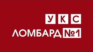 Рекомендации ломбардам по защите от мошенников