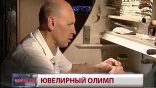Ювелирный олимп