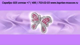Серебро оптом