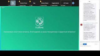 02.09.2022 : ГИИС ДМДК : Видеоконференция Гознака с участниками рынка