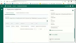 ГИИС ДМДК Ломбард как включить работу с функционалом ДМДК