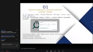 «Постановка на спецучёт и получение именника» - запись онлайн-семинара ФПП от 28.05.2025 г