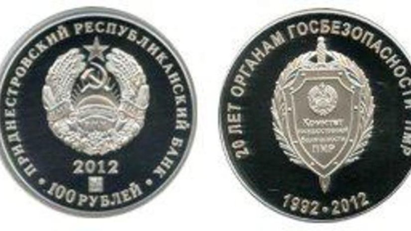 Герб КГБ – на монете Приднестровья (100 рублей)