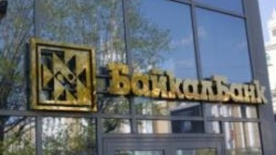 БайкалБанк пришел на ММВБ