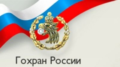 РФ не пострадает при возможном введении санкций на поставки алмазов на мировой рынок, считает глава Гохрана
