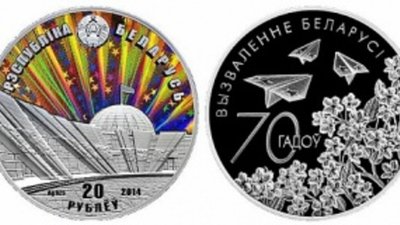 В Беларуси появилась новая монета с голограммой