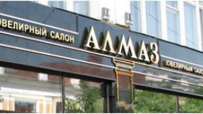 В центре Ярославля ограбили ювелирный магазин