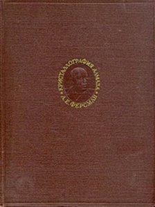 Кристаллография алмаза