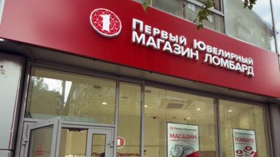 «Первый ювелирный – драгоценные металлы» начнет размещение дебютного облигационного займа