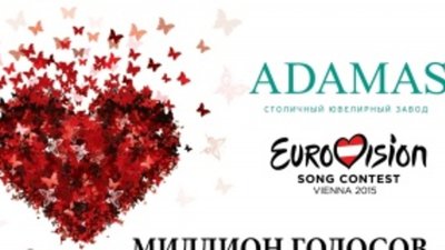 ADAMAS выступит генеральным партнером pre-competition event международного конкурса Eurovision
