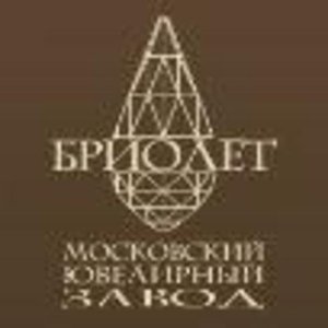 Briolet (Ювелирный завод Бриолет)