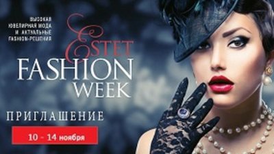 Estet Fashion Week – подготовка началась