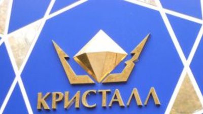 Цена завышена: "Алроса" отложила покупку смоленского "Кристалла"