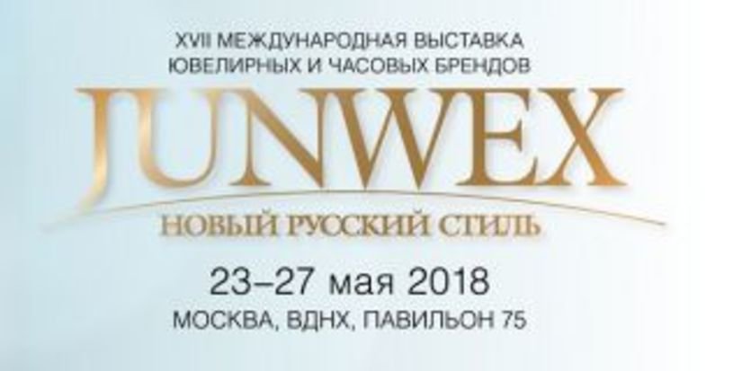 Ювелирная выставка "JUNWEX Новый Русский Стиль" открылась на ВДНХ
