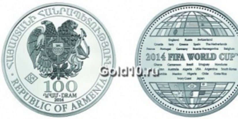 «Чемпионат мира по футболу 2014 года» - продолжение серии монет Армении