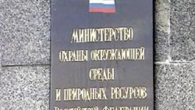 Необычный проект Минприроды по геологоразведке