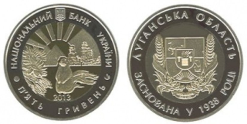 В Украине отчеканили монету «Луганская область»