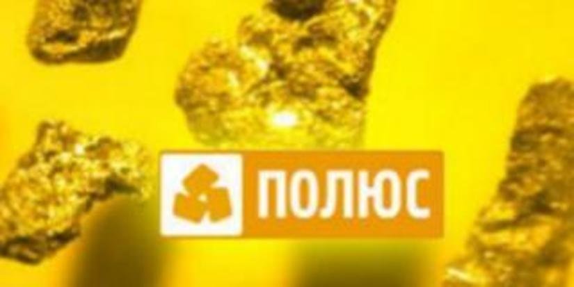 Polyus Gold завершает распродажу. Altyngroup нашла деньги на покупку активов Kazakhgold