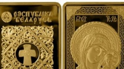 В Беларуси представлены новые прямоугольные монеты