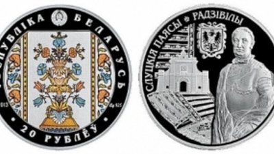 В Беларуси выпустили новые монеты с изображением слуцких поясов