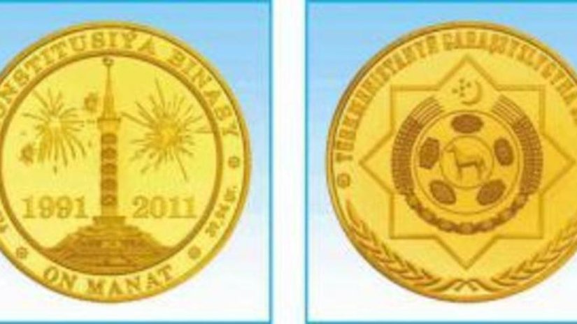 Центробанк Туркменистана выпустил монету "Монумент Конституции"