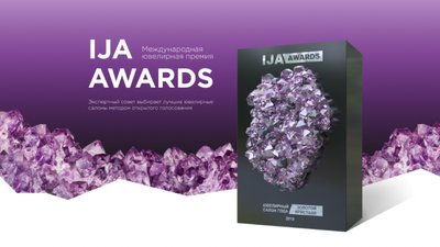 Лучшие ювелирные салоны России получат премию IJA AWARDS