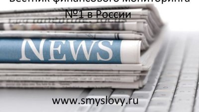 Бесплатная подписка на Вестник финансового мониторинга