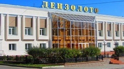 «Лензолото» опубликовало краткий финансовый отчет за минувший год