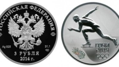 Скоростному бегу на коньках посвятили серебряную монету
