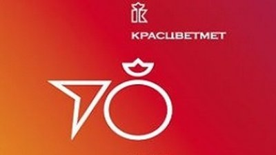 «Красцветмет» подвел итоги девяти месяцев