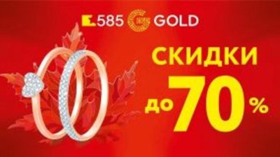 Эксперты: россияне подсели на промоакции и скидки