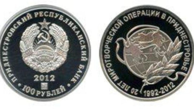 100 рублей – номинал монеты «20 лет миротворческой операции в Приднестровье»