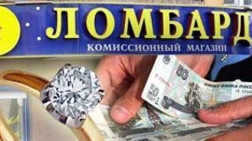 Ди­рек­тор волгоградского лом­бар­да «Цен­траль­ный»задержан по по­до­зре­нию в мо­шен­ни­че­ства в круп­ном раз­ме­ре