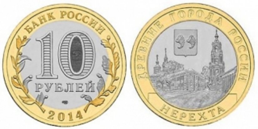 Банк России представил монету «Нерехта»