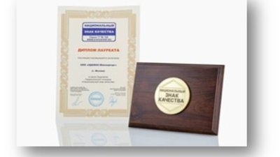 Ювелирные украшения АДАМАС отмечены Национальным знаком качества
