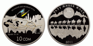 Киргизская монета победила в конкурсе Krause Publications