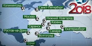 FIFA 2018 в России: обязательная регистрация объектов торговли и оказания услуг в радиусе 2 км от стадионов