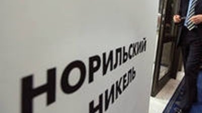 "Норникель" в 2013 г снизил выпуск никеля на 5%, палладия - на 3%