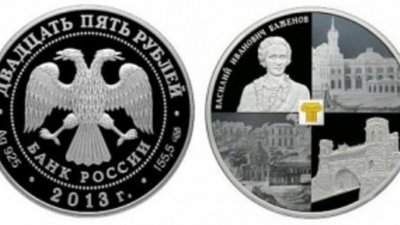 Банк России выпустит монету «Музей-заповедник «Царицыно»